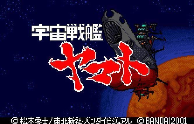 Uchuu Senkan Yamato (WonderSwan Color) (gamerip) (2001) MP3